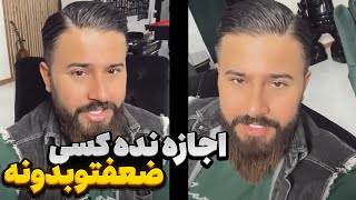 جمله سنگین های حامد تبریزی 😉 [upl. by Irolav]