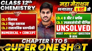 Class 12th Chemistry Chapter 1 to 5 One Shot 🔥महा मैराथन🔥 UP Board Class 12 Chemistry 2025 [upl. by Oijimer]