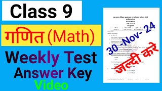 Class 9 Math Weekly Test Answer Key Video 30 November 2024  study with sharma [upl. by Reave]