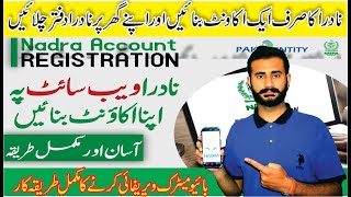 How to Register Nadra account in 2024 I Nadra Account Registration amp Verification I PAK IDENTITY APP [upl. by Ecyob]