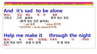 Help me make it through the night 가사 해석 LEE RA HEE 이라희 헬프 미 메이크 잇 뜨루 내가 이 밤을 지새도록 팝송노래방 lyrics [upl. by Llewsor527]