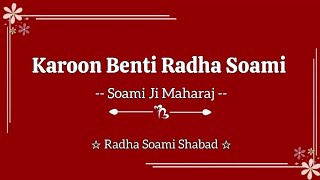 Karoon Benti Radha Soami  Soami Ji Maharaj  New Radha Soami Shabad [upl. by Nosoj]