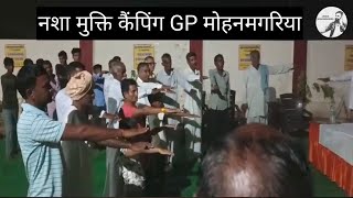 Nasha Mukti camping GP Mohan magariya social sewa motivation motivat help jaggamohanmagria [upl. by Gasparo]