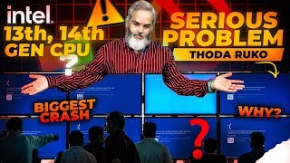 Thoda Ruko 🔥 Intel 13th Aur 14th Gen Processor Ki Badi Problem [upl. by Nordna948]