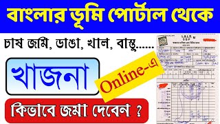 Khajna online payment west bengal  khajna payment in west bengal  Land revenue payment [upl. by Waddell]