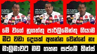 දෙයක් තේරුම්ගන්න බැරි නූගත් එවුන්පාර්ලිමේන්තු ගියාම මෙහෙම කතාඅහන්න වෙනවා NPP Sri Lanka  JVP  Hiru [upl. by Hotchkiss]