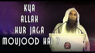 Kya Allah Hur Jaga Moujood Hai  Sheikh Tauseef Ur Rehman [upl. by Jammin]