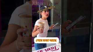 নাটক ২০২৪  new natok 2024  natok new 2024  নাটক ২০২৪ নতুন  Funny Video  funnyvideo funny [upl. by Vorster346]