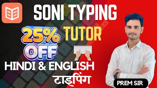 SONI TYPING TUTOR 25 OFFSONI TYPING TUTOR ACTIVATE KEY HINDI amp ENGLISH TYPING amp EFFICIENCY SOLVED [upl. by Ahsenwahs]