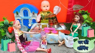 Bareilly wali Barbie Part9  Ghar Ki Shopping 🛍️  Barbie Doll All Day Routine In Indian Village [upl. by Groves]