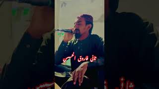 Alama Farooq Al Hassan Qadri K Andaz Mein [upl. by Eissirhc]