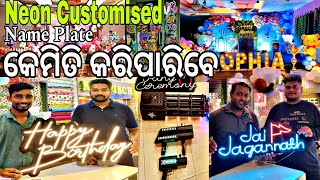 Neon Customised Name Plate କେମିତି କରିପାରିବେNeon Light Wholesale Market Bapuji Nagar BBSR [upl. by Roanna]