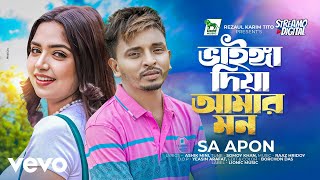 Sa Apon  Vainga Diya Amar Mon [upl. by Nart]