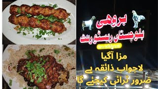 DINNERSUNDAYBIROHI BALOCHISTAN 😍 Best Restaurant 👍Ultimate Experience ❤ vlog food subscribe [upl. by Ahseram]