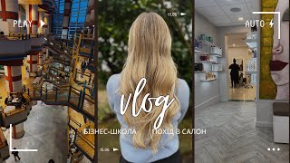 VLog Навчання в бізнесшколі в Кембриджі Салон краси [upl. by January412]