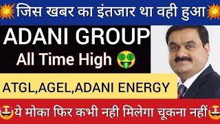 Adani power share news  Adani power share target  Adani power share price Adani Power latest news [upl. by Lissy]