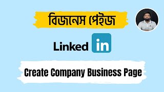 How to create linkedin company Business Page in 2024 [upl. by Eornom]