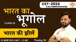 भारत की झीलें  भारत का भूगोल  By Chakradhar Pandey sir  CLASS15 [upl. by Odawa]