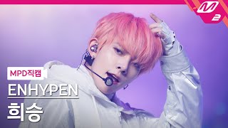 MPD직캠 엔하이픈 희승 직캠 4K BlessedCursed ENHYPEN HEESEUNG FanCam  MCOUNTDOWN2022113 [upl. by Zellner]