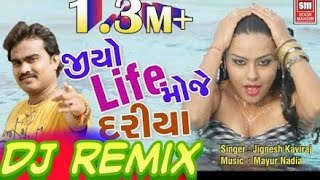 Dj Remix • Jio Life Moje Dariya • Jiganesh Kaviraj • By MohanND [upl. by Etheline]