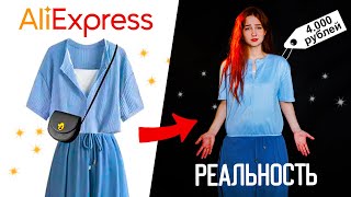 СТИЛИСТЫ С АЛИЭКСПРЕСС 🥴 ожидание и реальность [upl. by Tessil]