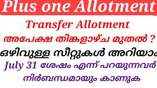 plus one Allotment transfer Allotment full details [upl. by Einimod778]