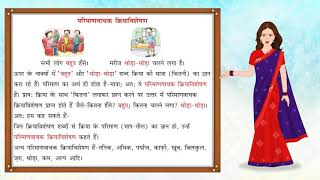 Avyay Avikari Shabd  अव्यय  Hindi Grammar  Vyakaran Saar for Class 6 [upl. by Nazarius]