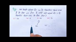 When a number is divided by 121 the remainder is 25 If the number is divided by 11 SSC RRC UPSC [upl. by Jenilee]