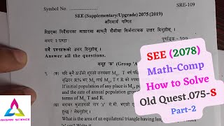 math mathssee question 2079math class 10see math question 2078see math question 2079ganit [upl. by Gardie]