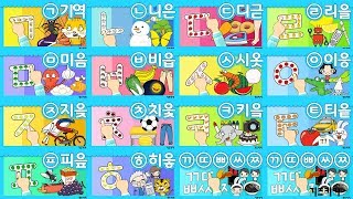 23분자음쓰기기역니은디귿쓰기 ㄱㄴㄷ 한글자음쓰기  자음송 ★ ㄱㅉ자음쓰기 ★ Korean alphabet song ★ ㄱㄴㄷ노래 [upl. by Petromilli]