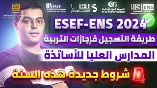 طريقة التسجيل في اجازات التربية ESEF ENS المدارس العليا لأساتذة 2024 [upl. by Avlis]