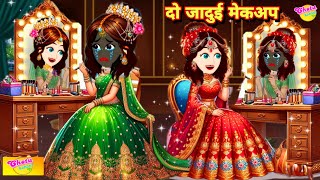 परियों का जादुई नया अलग मेकअप Sone ki jadui rasoi sone chandi Rich princess pariyon ki kahaniya [upl. by Pasia93]