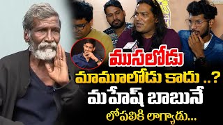 Vizag Satya Reveals Secrets Of Kurchi Thatha  Red Tv [upl. by Solberg]