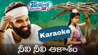 Neeli Neeli Aakasam Karaoke Telugu Lyrical Song  30 Rojullo Preminchadam Ela  Pradeep Machiraju [upl. by Liuqa]