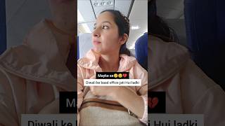 Only married Bahu can understand😂🤣 niketimsy ytshortsindia relatable festival funnyshorts [upl. by Oirasan]