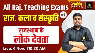 Rajasthan Ke Lok Devta राजस्थान के लोक देवता Rajasthan Art and Culture 1 Utkarsh Teaching Exams [upl. by Alyss]