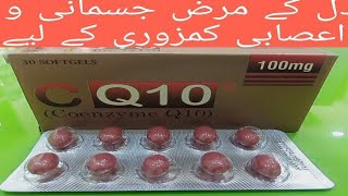 c q 10 tablet uses in Urdu  c q 10 tablet  cq10  c q 10 tablet uses  ceenzyme q 10 tablet uses [upl. by Sirej]