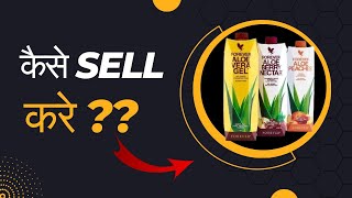 How to Sell Forever living Products ।। Network Marketing Forever living MLM [upl. by Kera368]