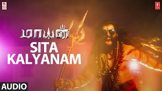 Sita Kalyanam Song  Mayan Tamil Movie  Vinod MohanBindu M  Chinmayi Sripada  J Rajes Kanna [upl. by Schonthal]