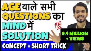 Problem on Ages Tricks in Hindi  Ages Problem Short CutConceptFormula  DSSSB ALP CTET Bank PO [upl. by Jackqueline]