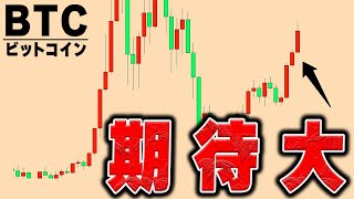 ビットコイン半減期1年後の史上最高値更新は間違いない [upl. by Lord618]