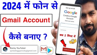 New Gmail Account Kaise Banaye  how to create gmail account  gmail id kaise banaye  email id [upl. by Machutte]