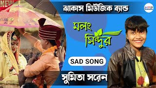 Molong Sindur  Sumita Soren  New Santali Very Sad😭 Song  New Santali Fanson Song 2021 [upl. by Jea]