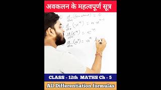 All differentiation most important formula class 12th maths maths shorts [upl. by Catima]