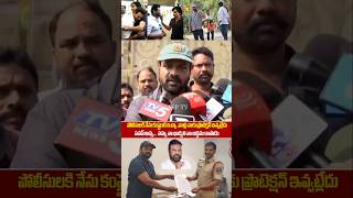 నాకు న్యాయం చేసే మనిషి దగ్గరికి వెళ్తున్నManchu Manoj Shocking Comment On Police amp Mohan Babu [upl. by Echikson]