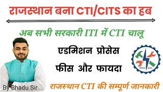 Rajasthan CTI Admission 2022  Rajasthan 33 New CTICITS College  CTICITS करें या नहीं [upl. by Terrye]