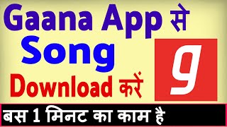 Gaana app se song kaise download kare  how to download songs from gaana app [upl. by Irisa]