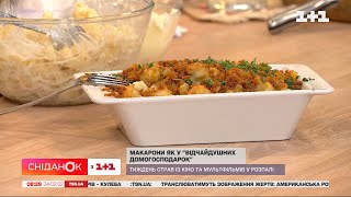 Макарони з сиром – Рецепти Руслана Сенічкіна [upl. by Ahseet]