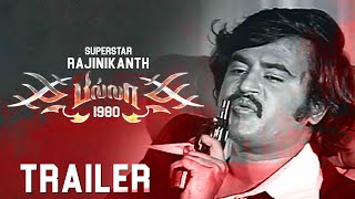 Billa Trailer  Superstar Rajinikanth With Annaatthe BGM [upl. by Siegler]