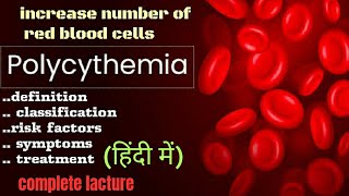 polycythemia in hindi  blood disorders  Nursing education [upl. by Lancelot]